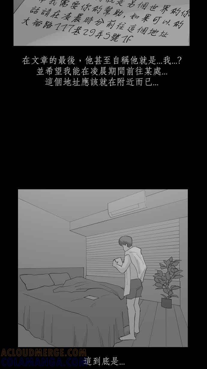黑盒子 [358话] BACKROOMS(1) 第19页