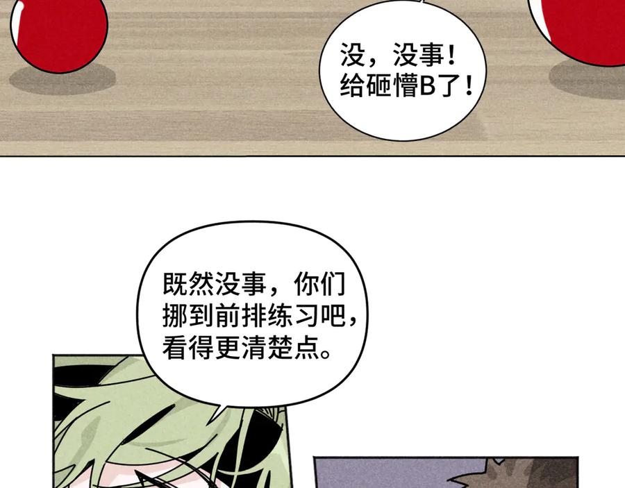 《追星总裁》第39话：这个总裁只会吃吗？ 第51页