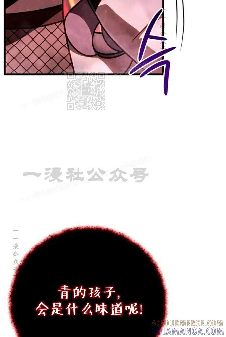 《小圣子打算毁灭世界》第44集 第16页