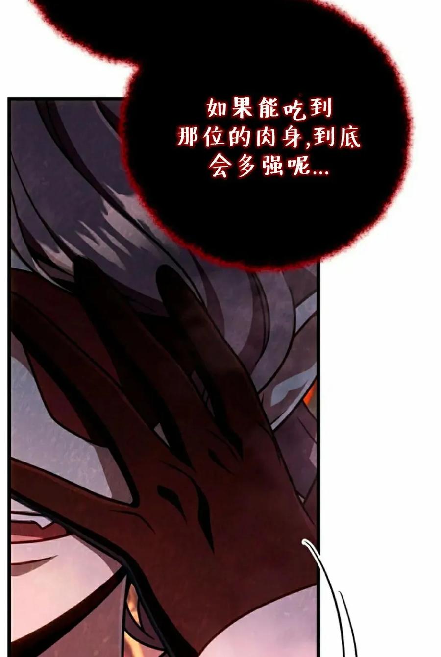 《小圣子打算毁灭世界》第44集 第15页