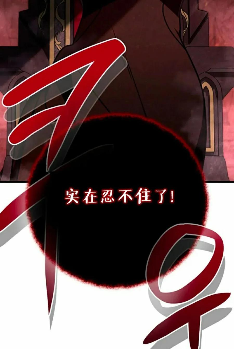 《小圣子打算毁灭世界》第44集 第18页