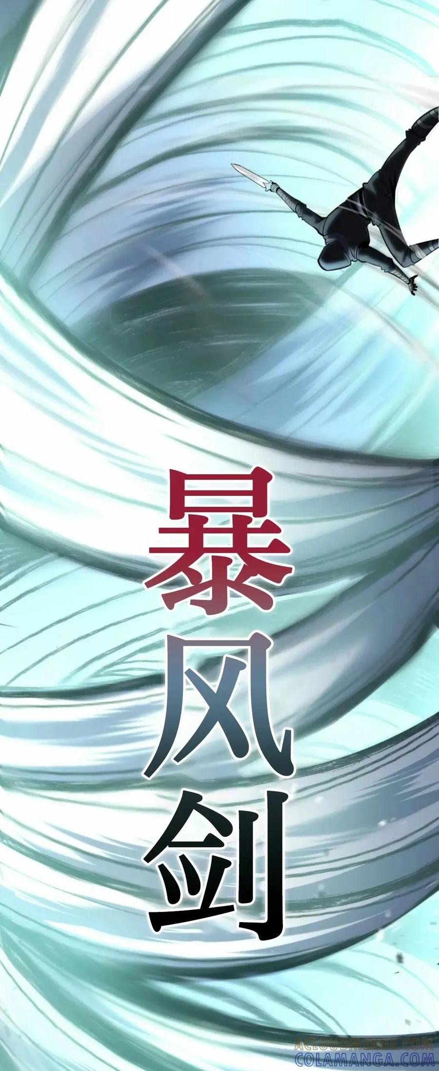 屠龙者回归 - 第55集 - 第93张图