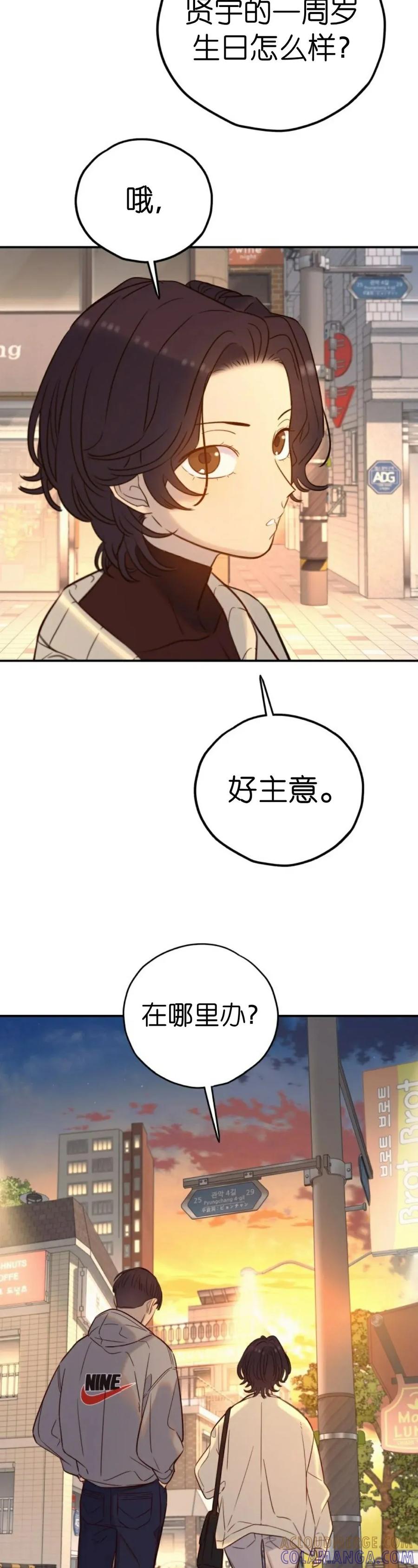 《伟大的的母爱》第58话 第22页