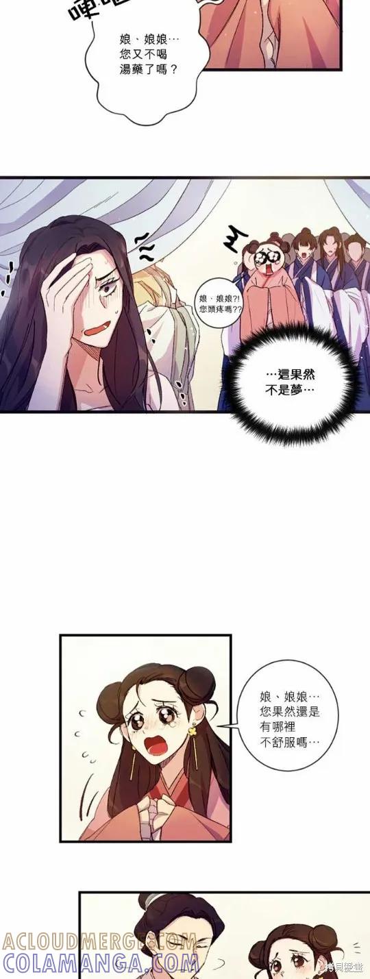 《异世界的野蛮皇后》序 第9页