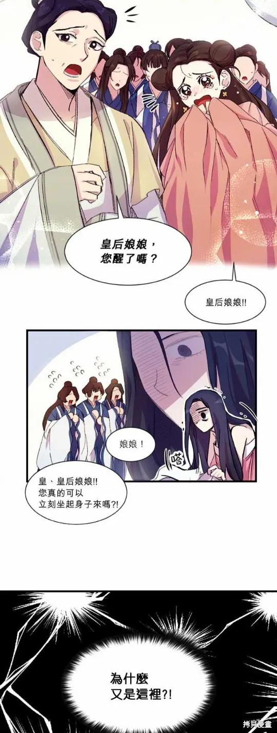 《异世界的野蛮皇后》序 第6页