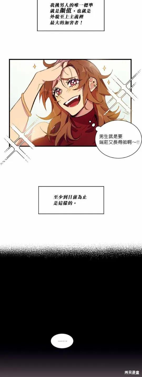 《异世界的野蛮皇后》序 第4页