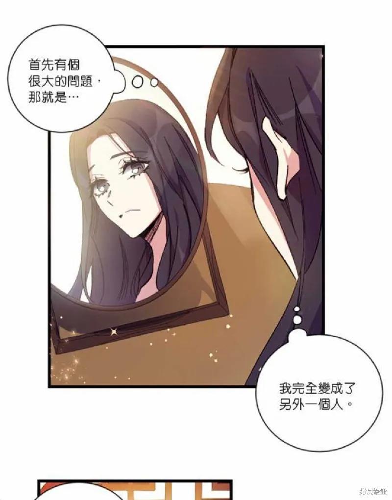 《异世界的野蛮皇后》序 第14页