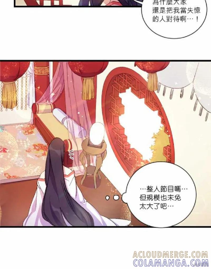 《异世界的野蛮皇后》序 第13页