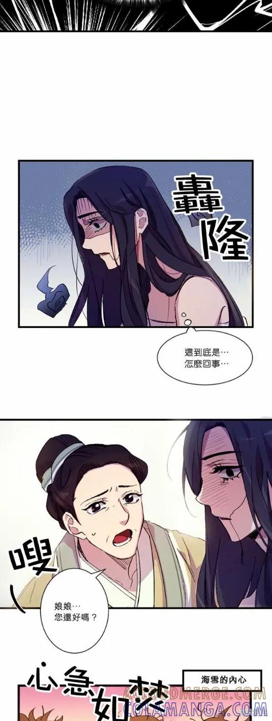 《异世界的野蛮皇后》序 第7页