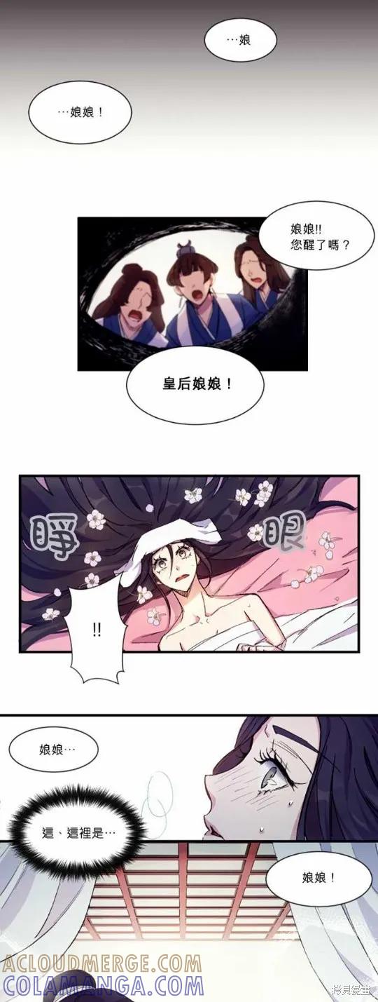 《异世界的野蛮皇后》序 第5页