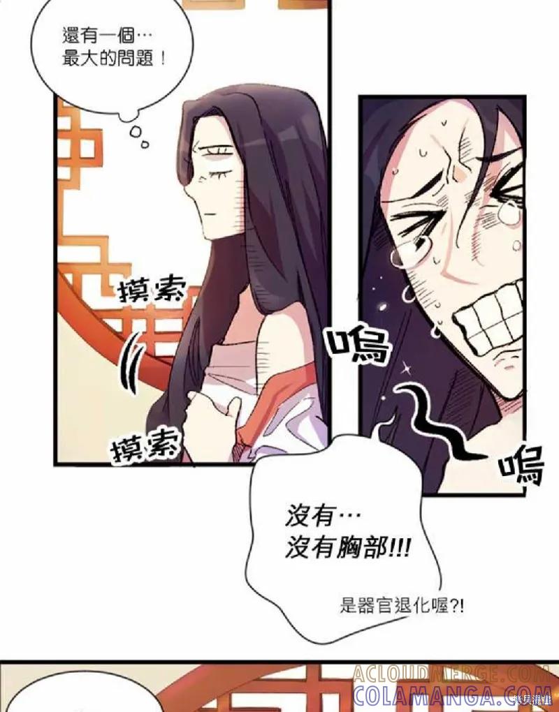 《异世界的野蛮皇后》序 第15页