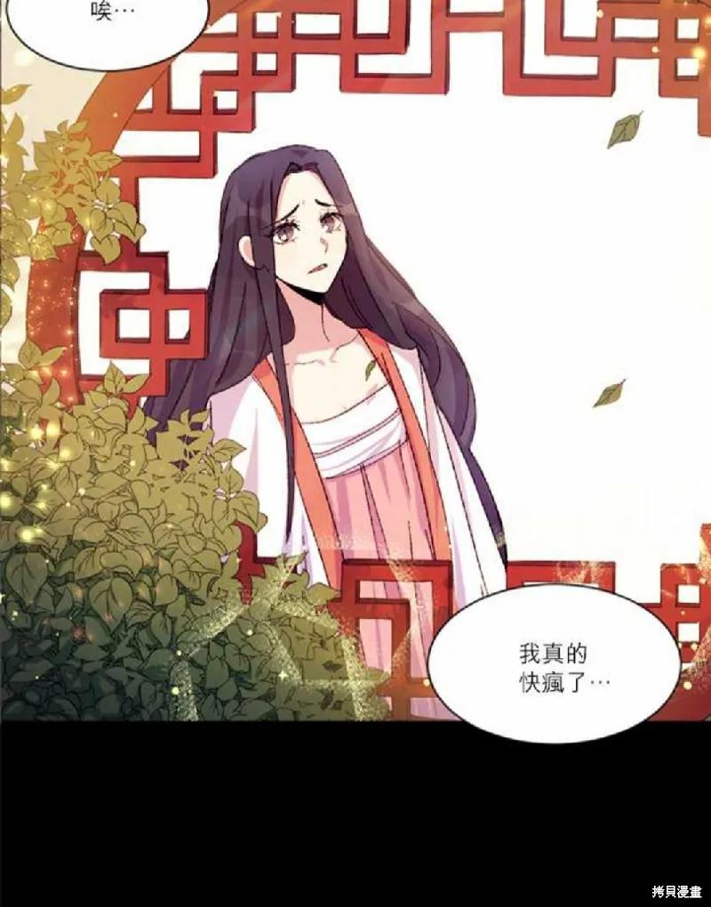 《异世界的野蛮皇后》序 第16页