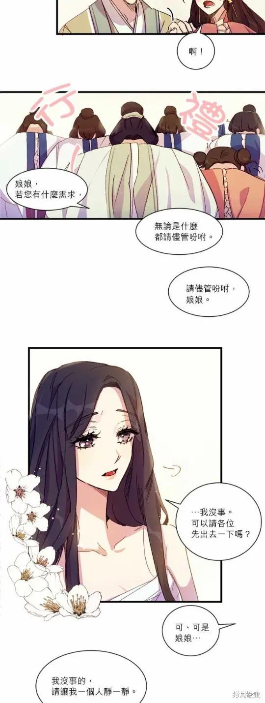 《异世界的野蛮皇后》序 第10页