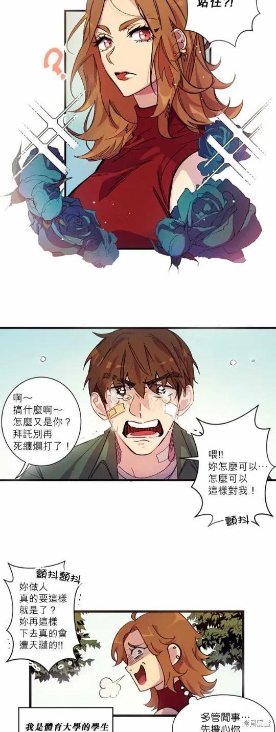 《异世界的野蛮皇后》序 第2页