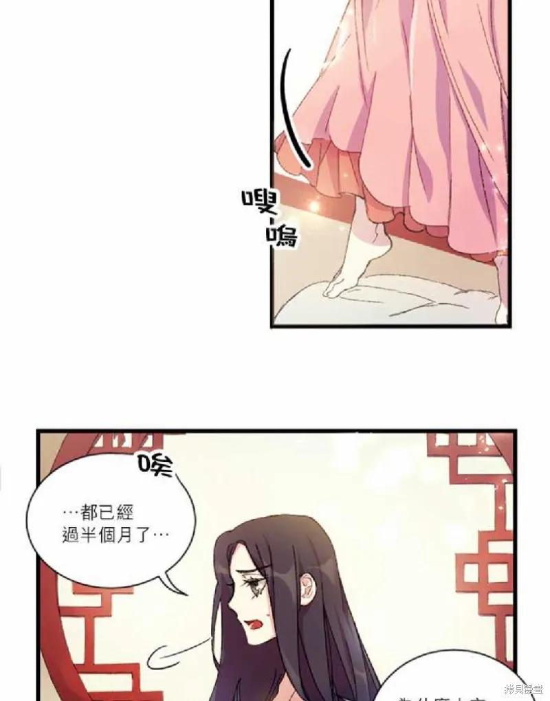《异世界的野蛮皇后》序 第12页