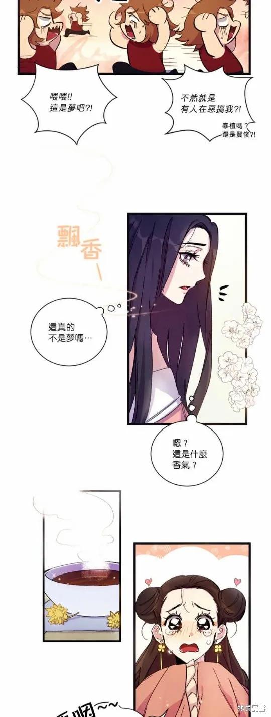 《异世界的野蛮皇后》序 第8页