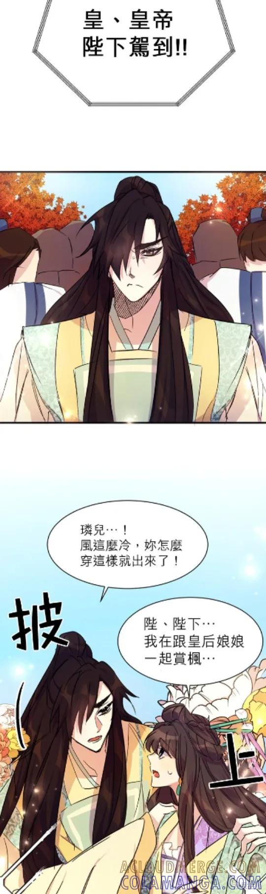 《异世界的野蛮皇后》第9话 第25页