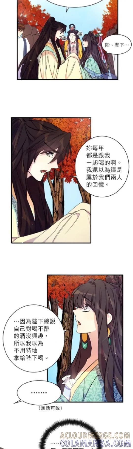 《异世界的野蛮皇后》第9话 第17页