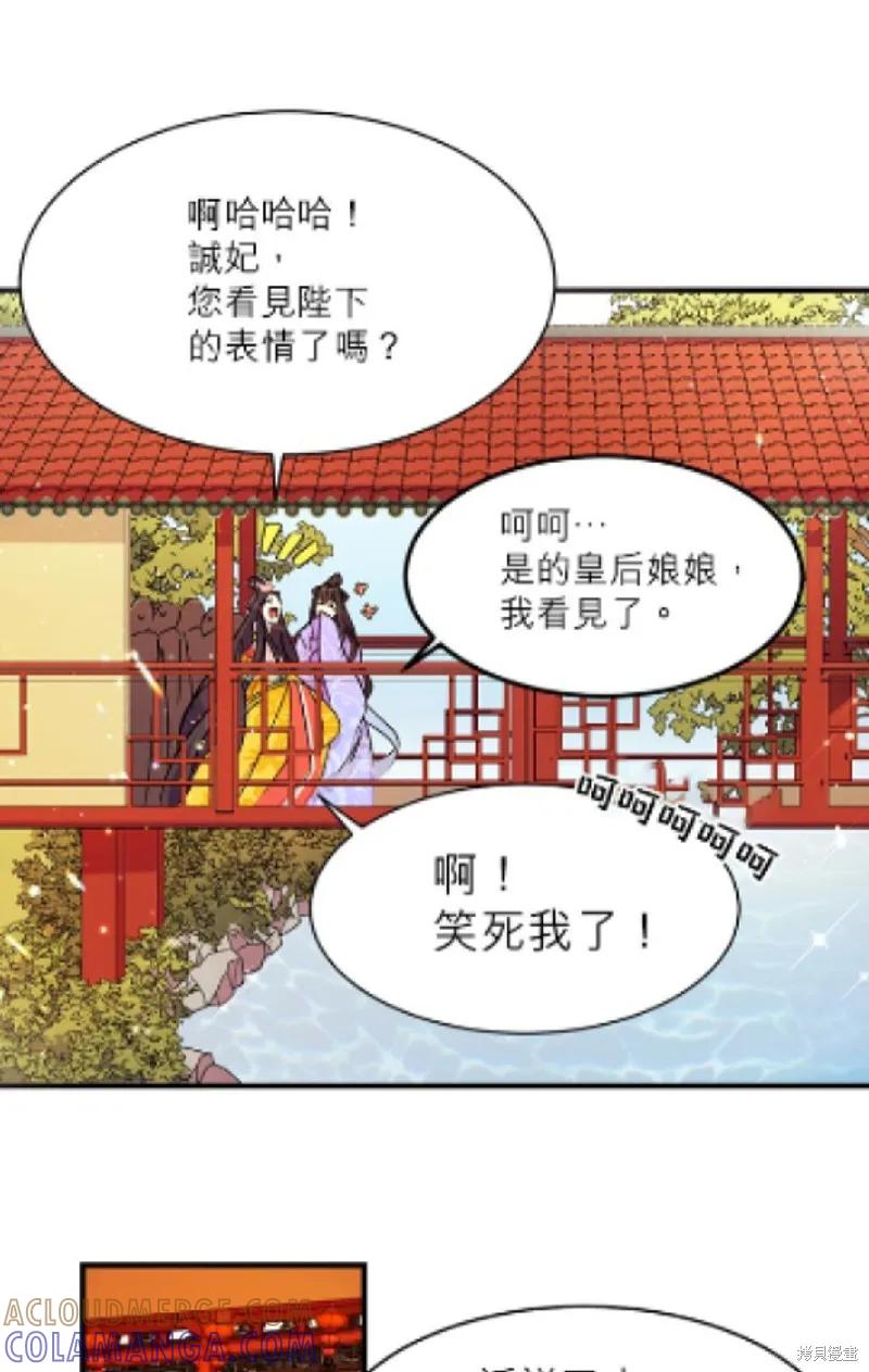 《异世界的野蛮皇后》第9话 第21页