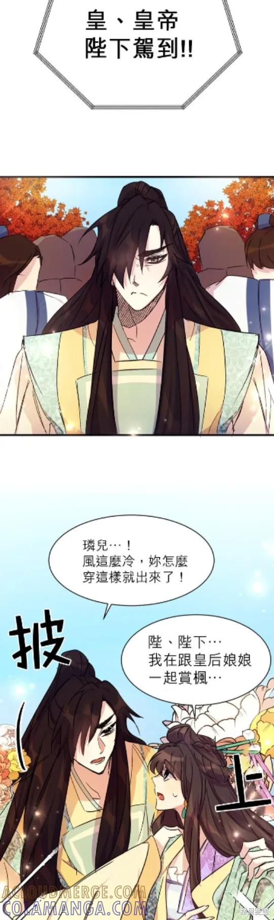 《异世界的野蛮皇后》第9话 第15页