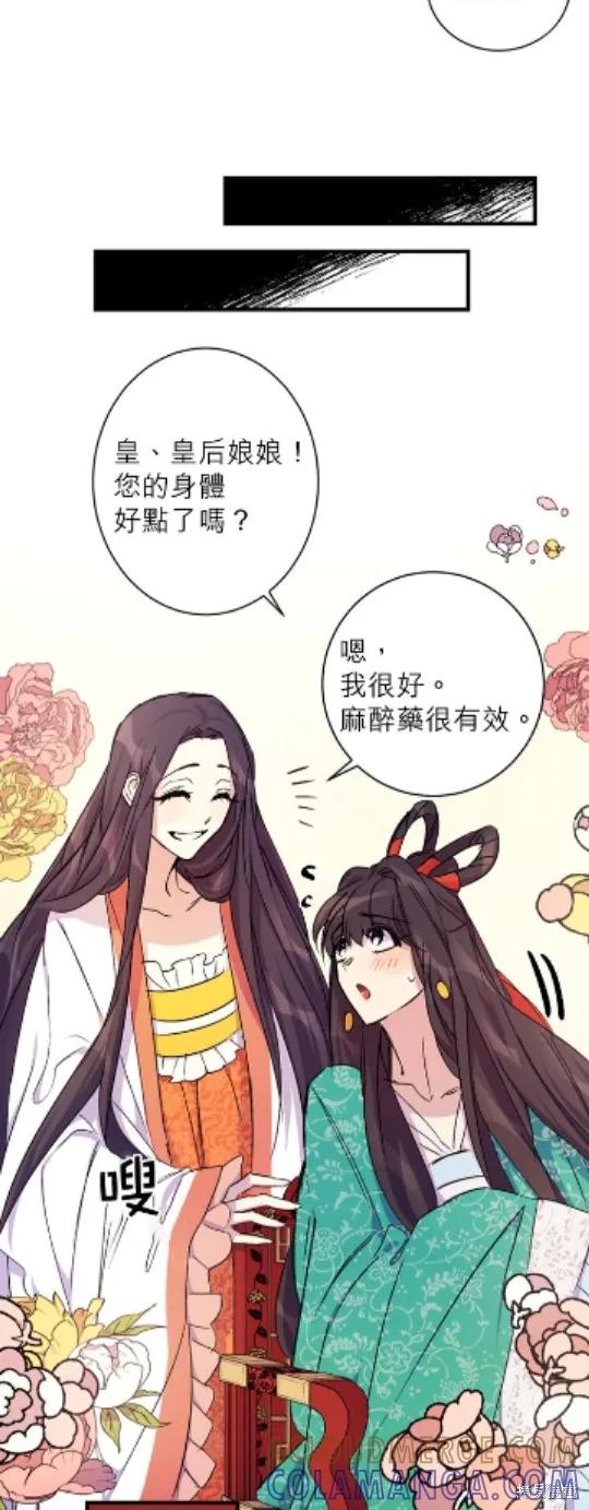 《异世界的野蛮皇后》第9话 第3页