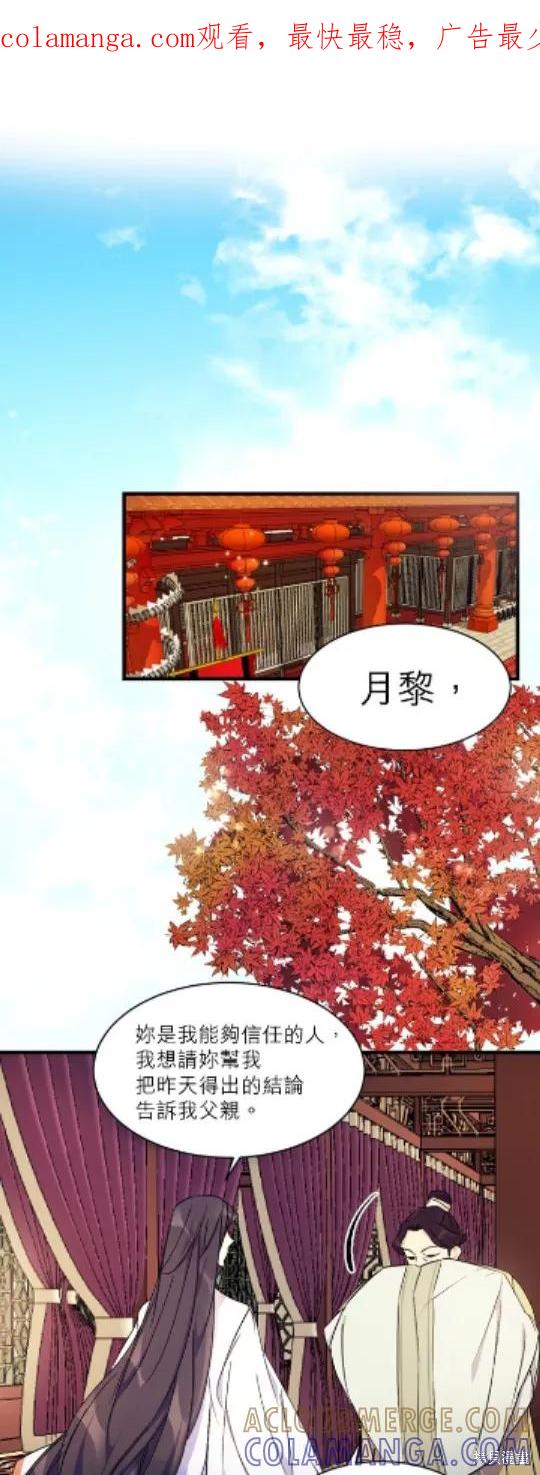 《异世界的野蛮皇后》第9话 第1页
