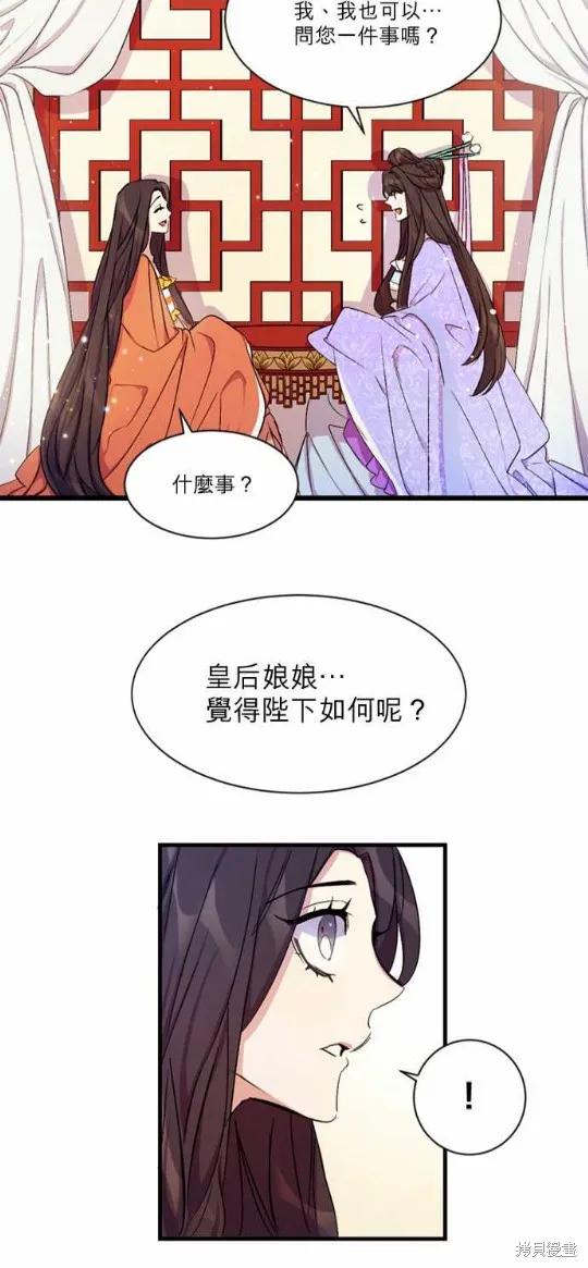 《异世界的野蛮皇后》第10话 第10页