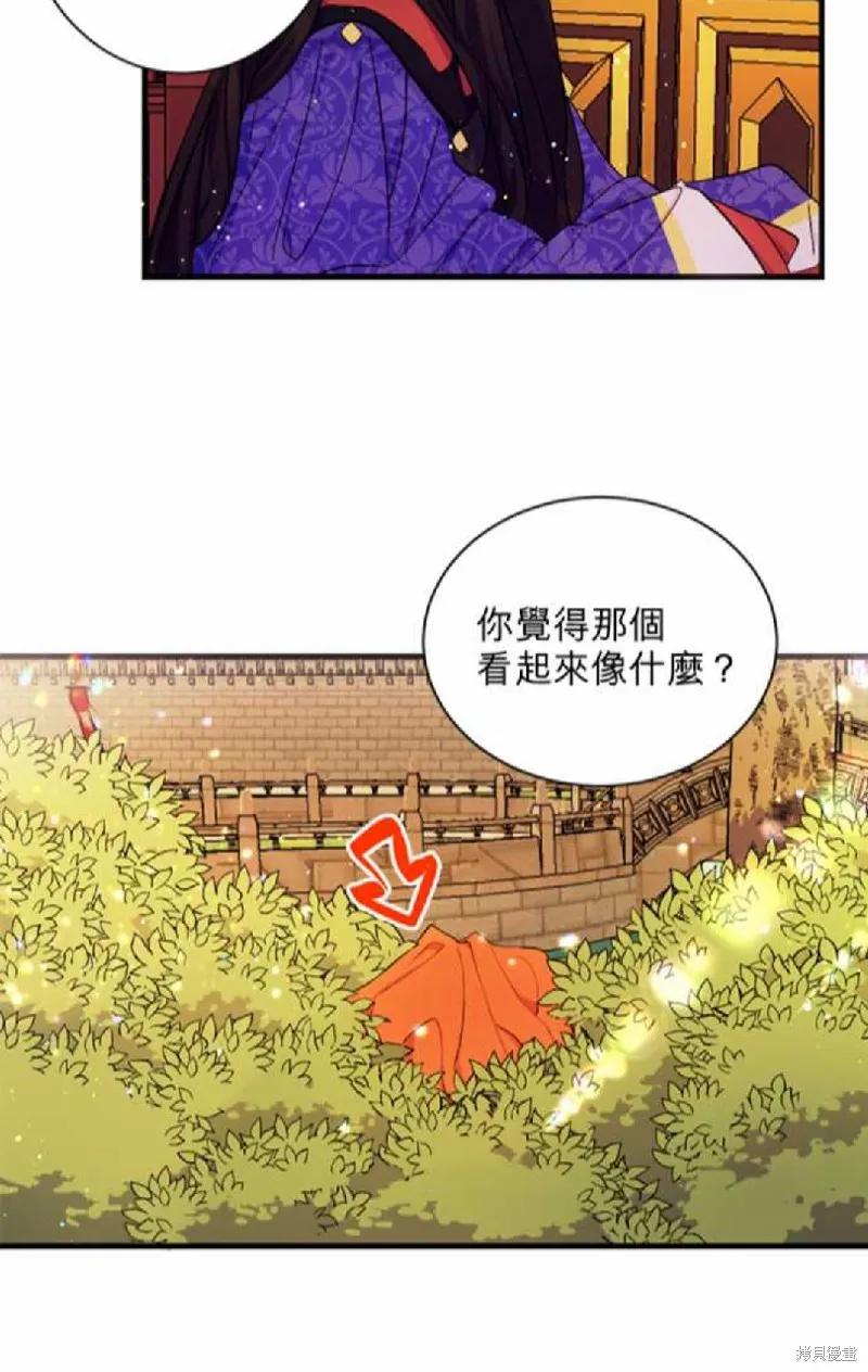 《异世界的野蛮皇后》第10话 第26页