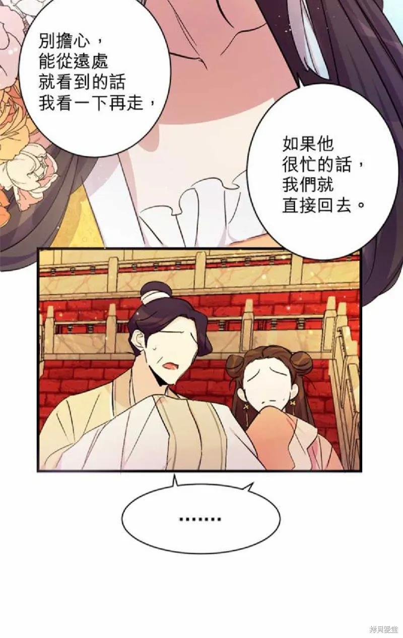 《异世界的野蛮皇后》第10话 第24页