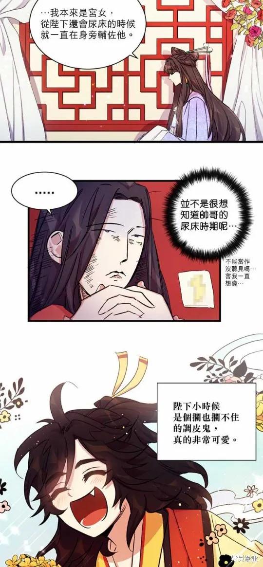 《异世界的野蛮皇后》第10话 第2页