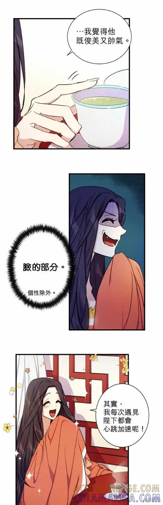 《异世界的野蛮皇后》第10话 第11页