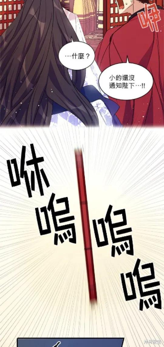 《异世界的野蛮皇后》第11话 第14页