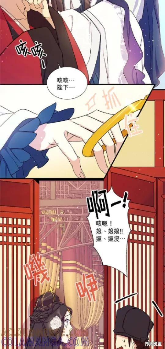 《异世界的野蛮皇后》第11话 第13页