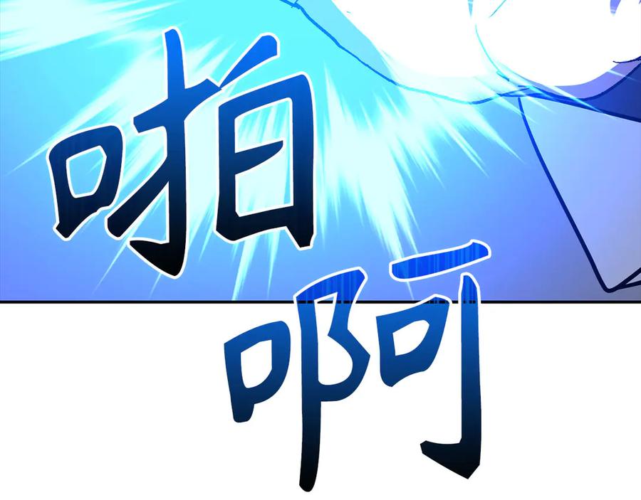 圣子是什么狗屁，这是现代医学的力量 - 第137话 守护的意志 - 第159张图