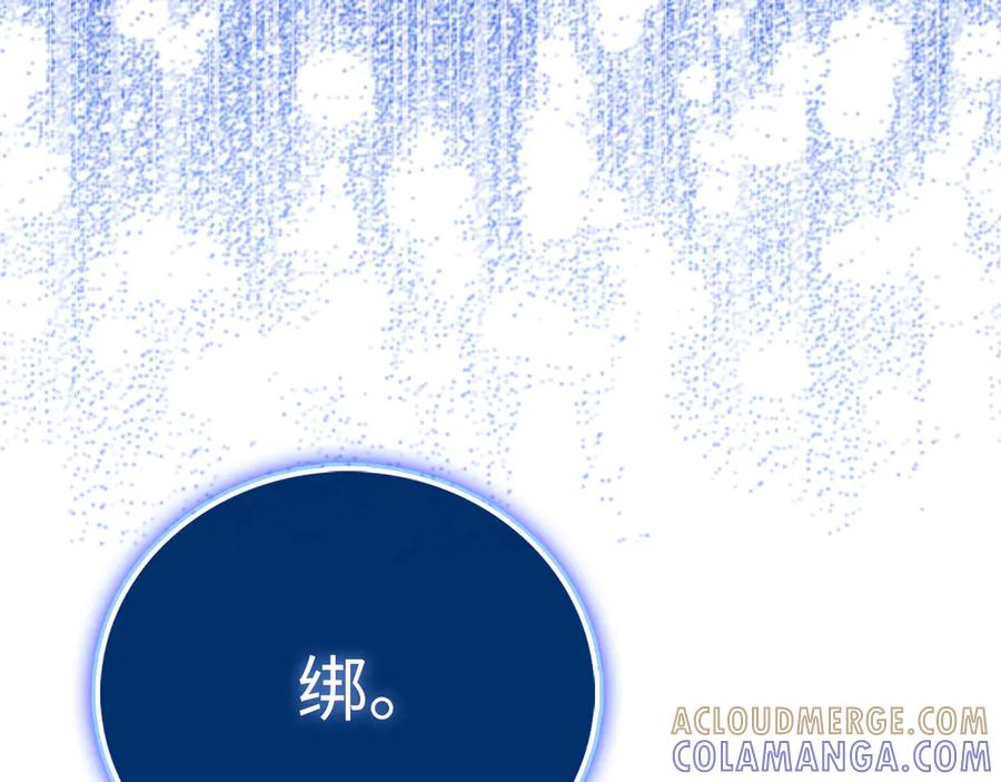 圣子是什么狗屁，这是现代医学的力量 - 第137话 守护的意志 - 第157张图