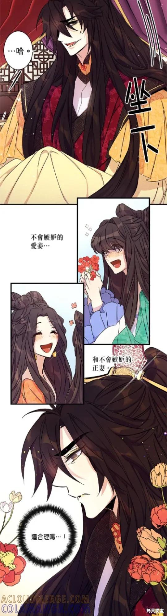 《异世界的野蛮皇后》第13话 第17页