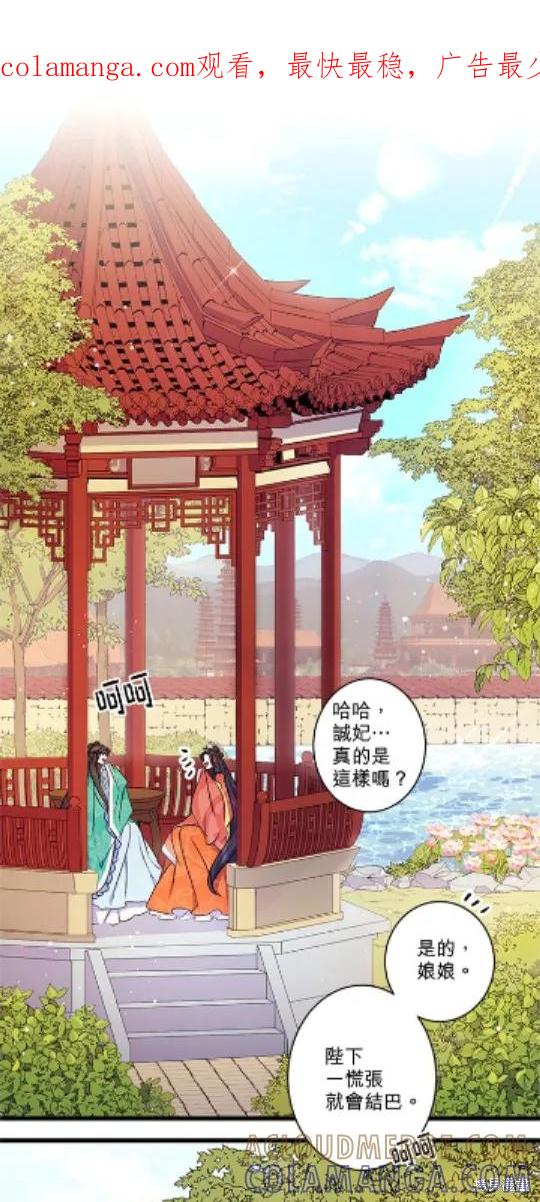 《异世界的野蛮皇后》第13话 第1页