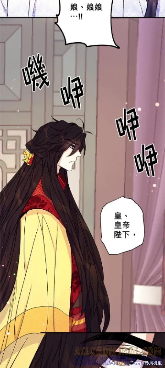 《异世界的野蛮皇后》第14话 第15页