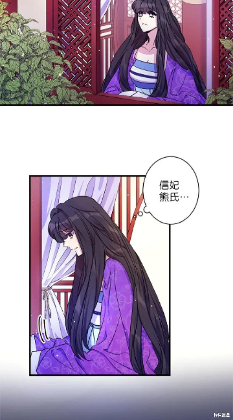 《异世界的野蛮皇后》第14话 第2页