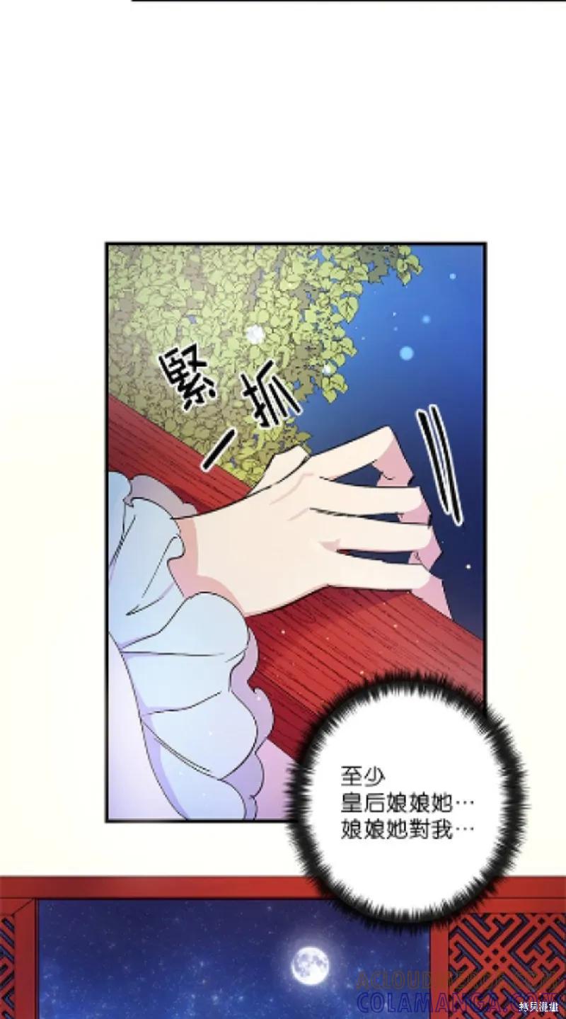 《异世界的野蛮皇后》第14话 第5页