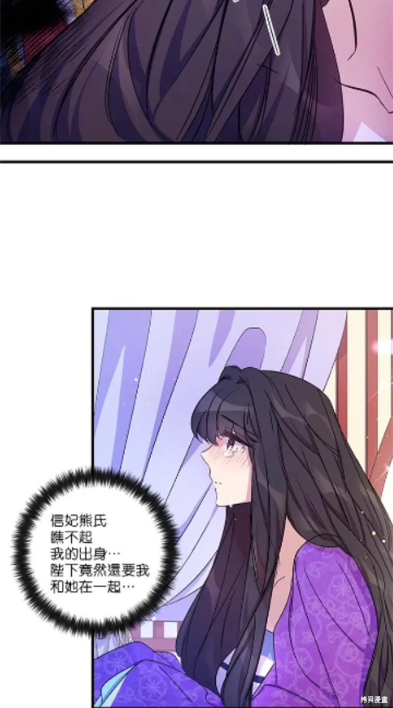 《异世界的野蛮皇后》第14话 第4页