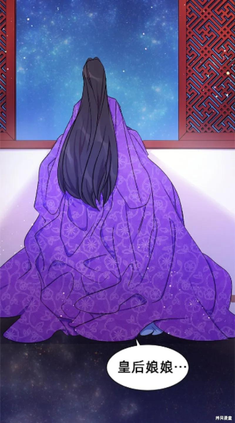 《异世界的野蛮皇后》第14话 第6页