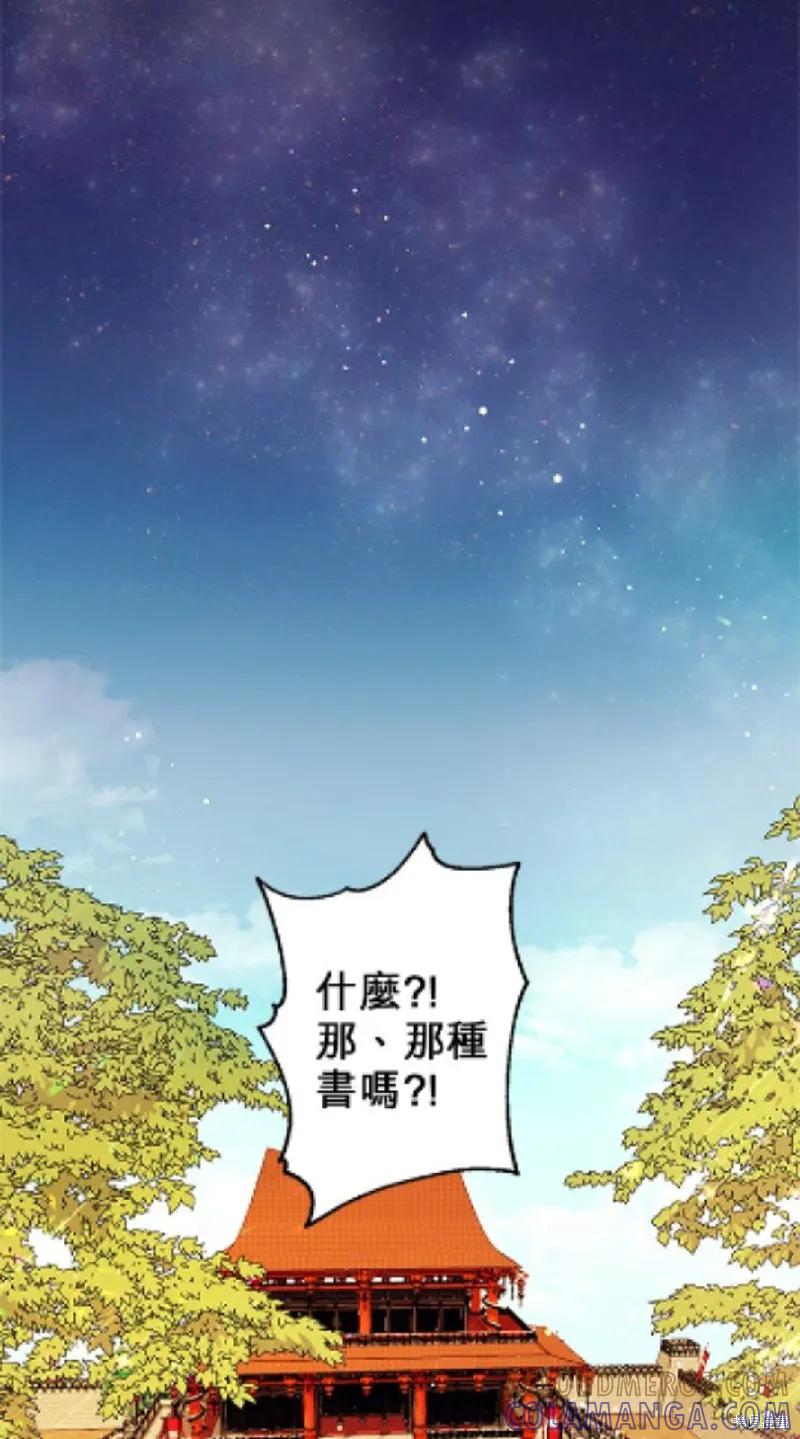 《异世界的野蛮皇后》第14话 第7页