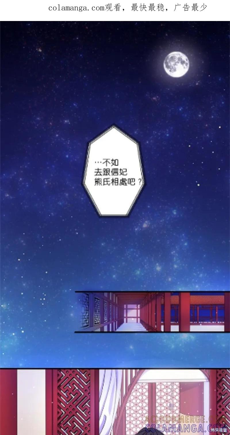 《异世界的野蛮皇后》第14话 第1页