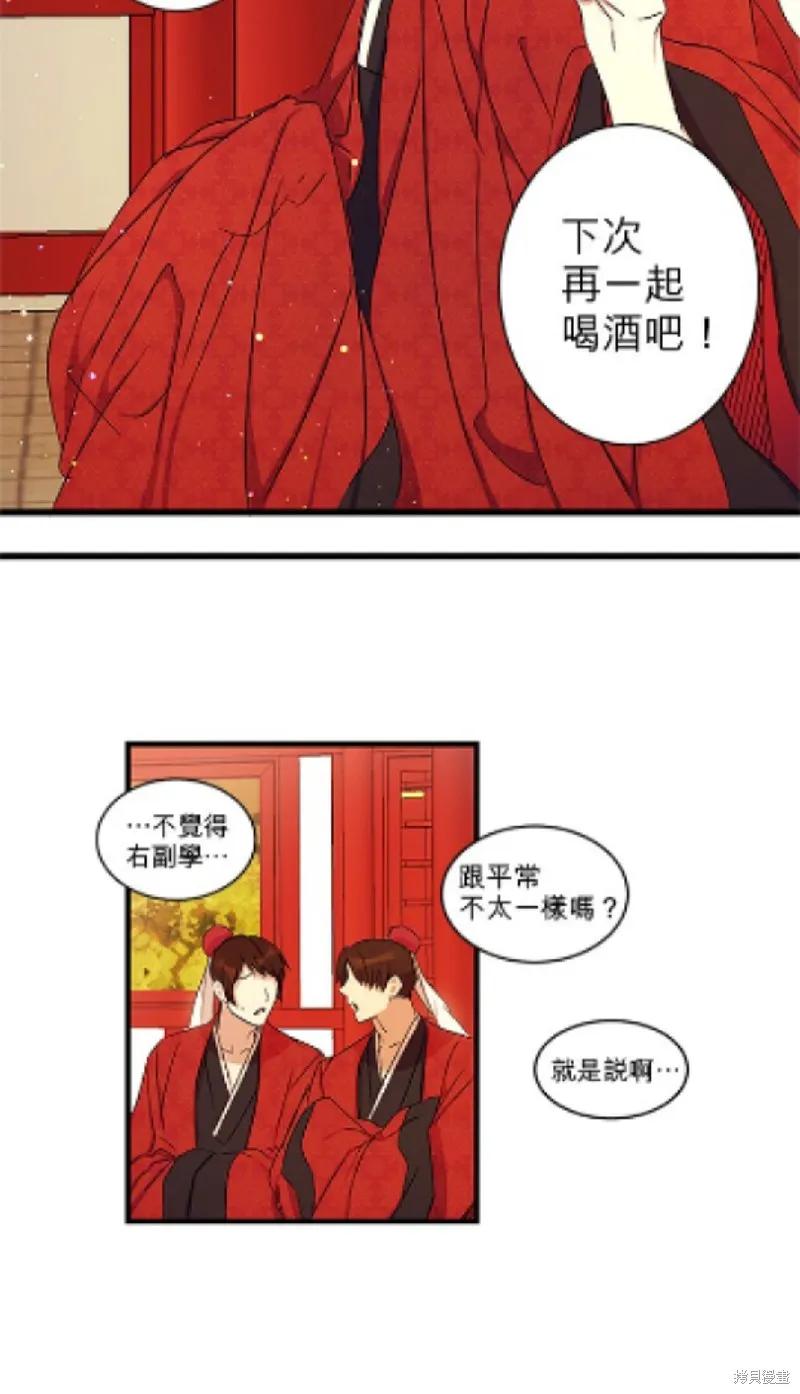 《异世界的野蛮皇后》第15话 第24页
