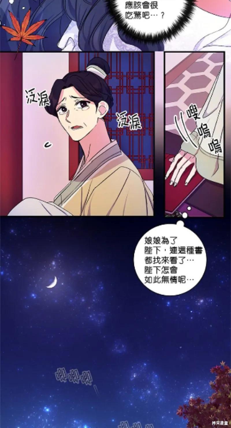 《异世界的野蛮皇后》第15话 第4页