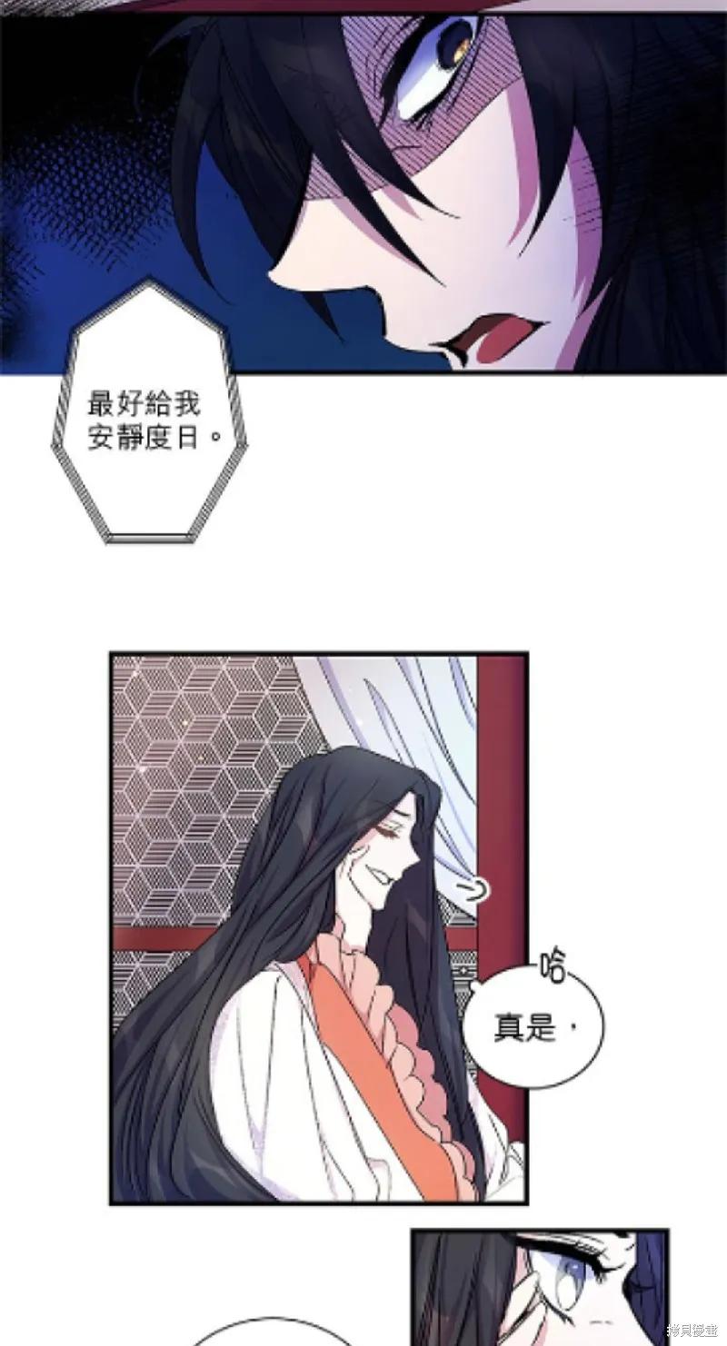 《异世界的野蛮皇后》第15话 第2页