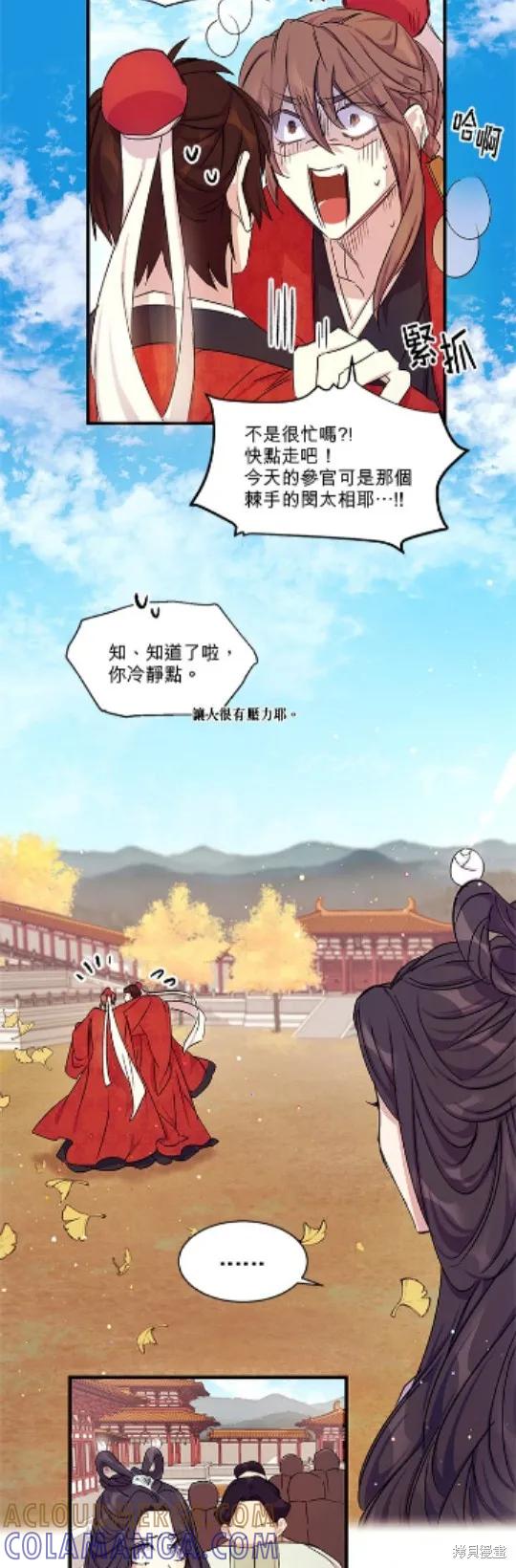 《异世界的野蛮皇后》第15话 第19页
