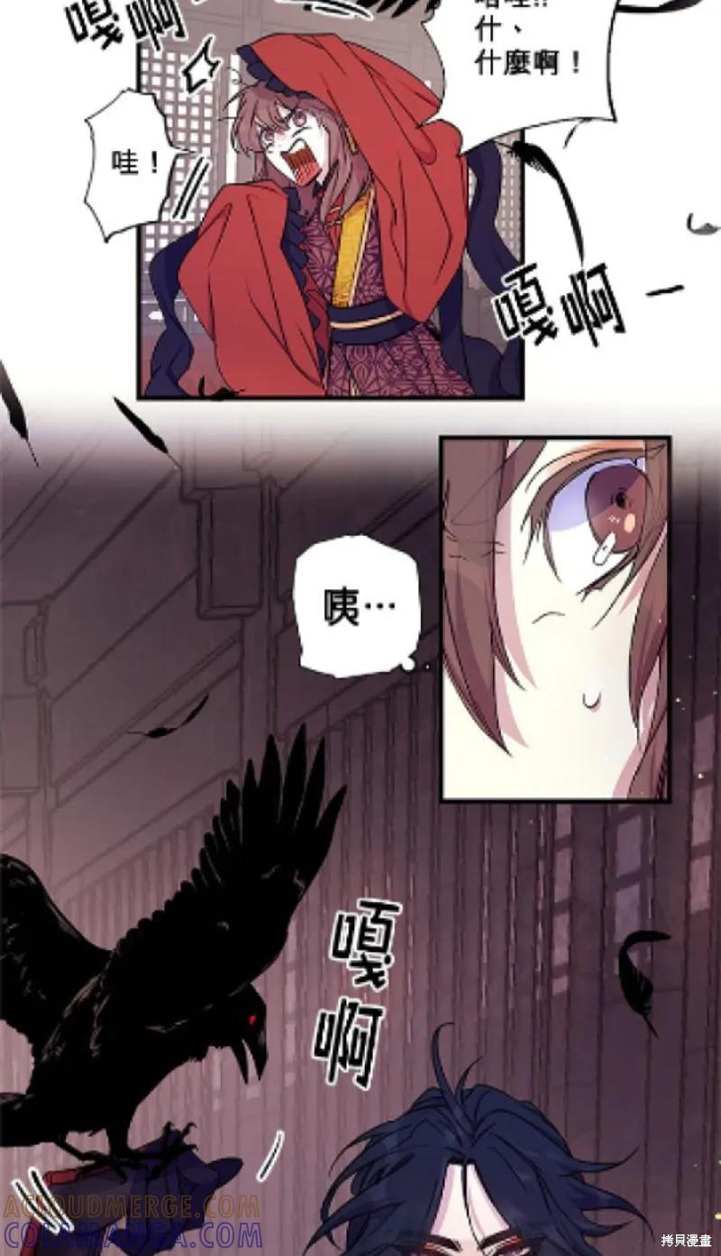 《异世界的野蛮皇后》第15话 第29页