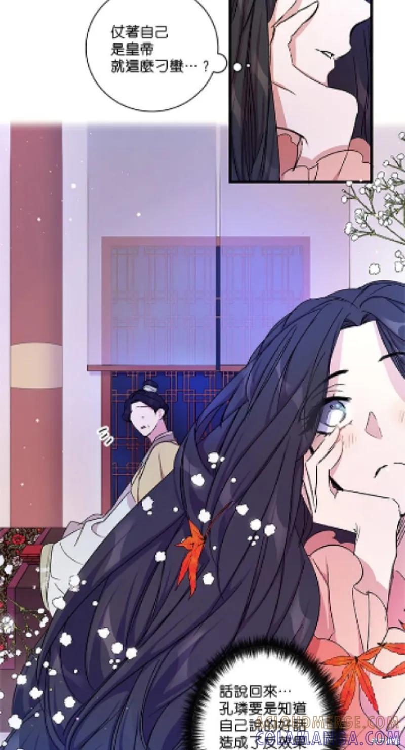 《异世界的野蛮皇后》第15话 第3页
